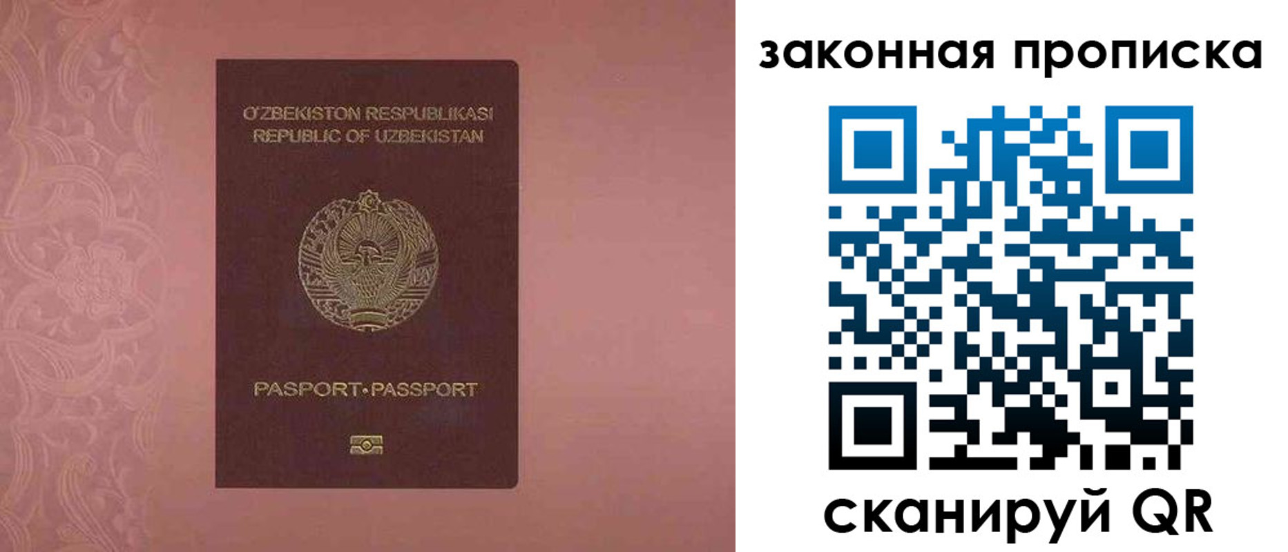 временная регистрация законно в Ишимбае